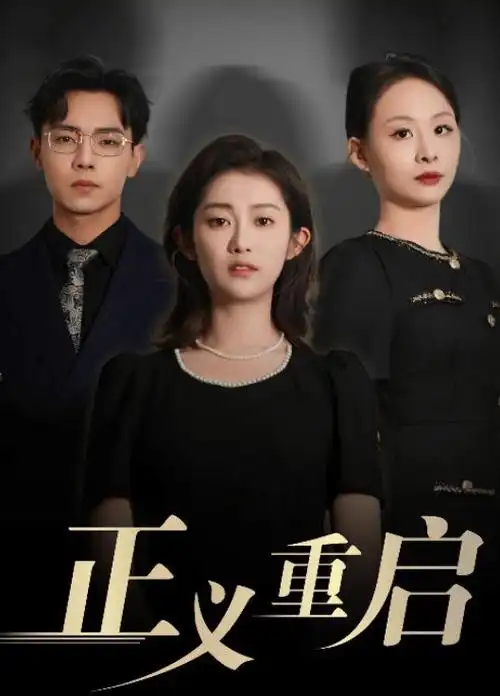 档案图集第四张：悬疑剧画面样本
